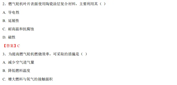 中考化学热点命题情境 第48张