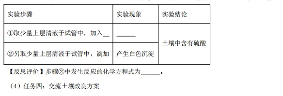 中考化学热点命题情境 第56张
