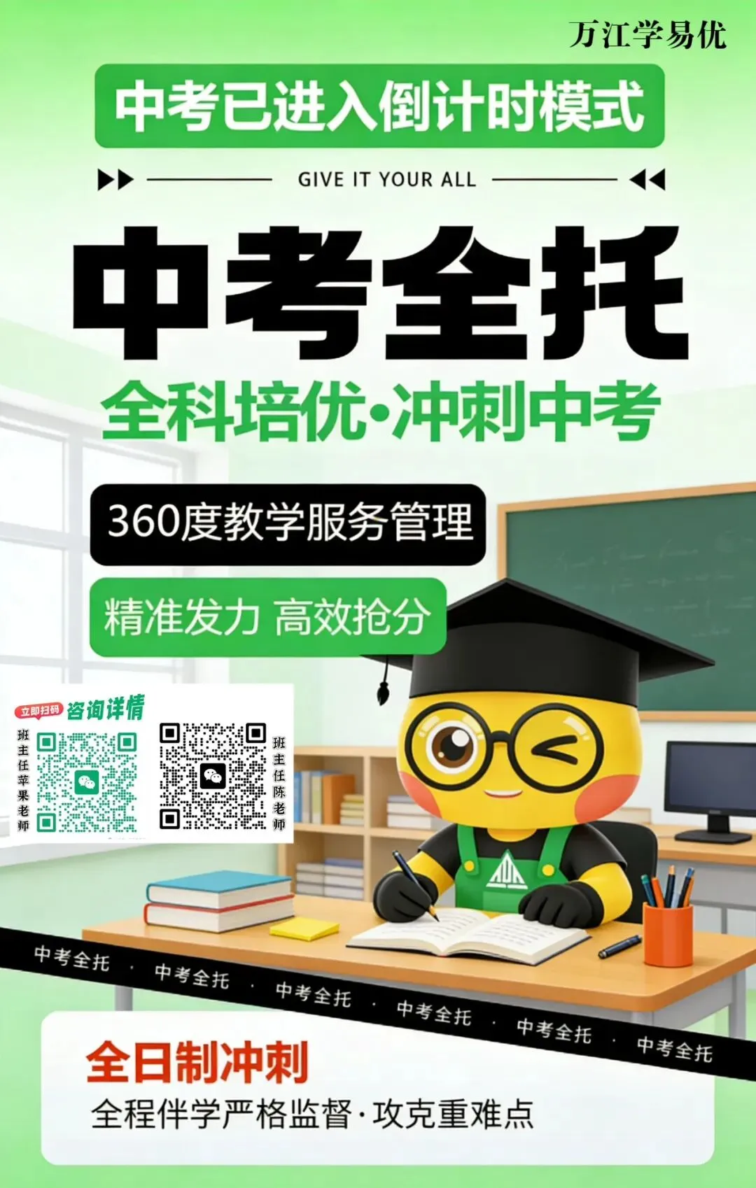 2026中考志愿填报攻略,东莞家长速看 第7张 2026中考志愿填报攻略,东莞家长速看 第7张