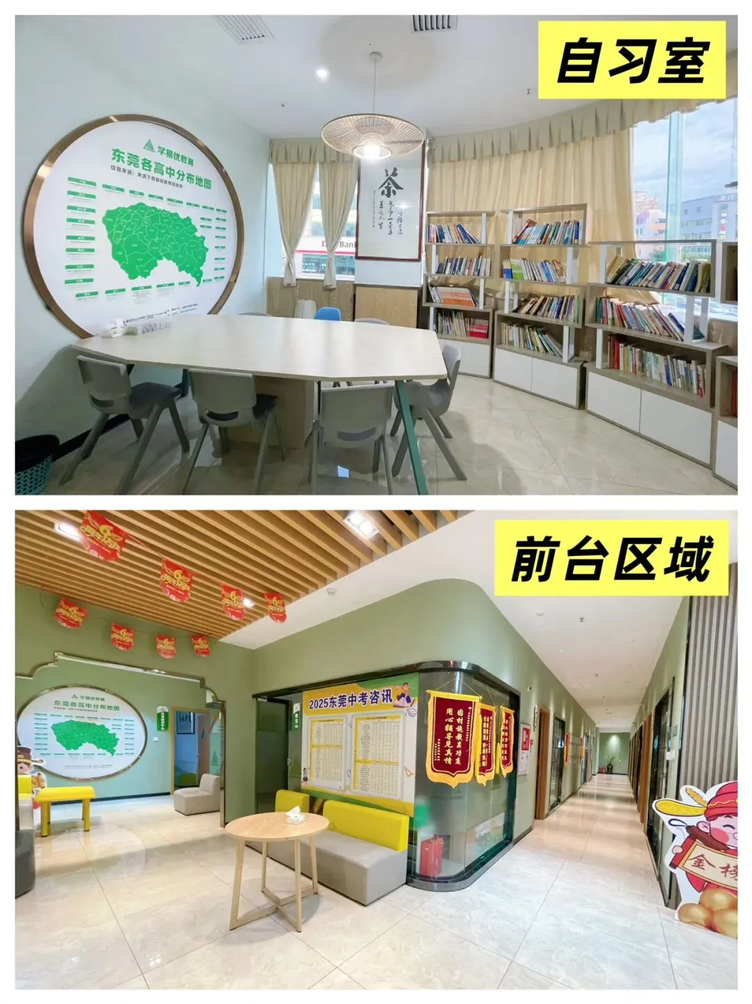 2026中考志愿填报攻略,东莞家长速看 第8张 2026中考志愿填报攻略,东莞家长速看 第8张