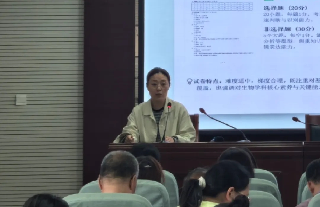 焦作市2026年初中生物学模拟考试分析会圆满召开 第6张 焦作市2026年初中生物学模拟考试分析会圆满召开 第6张