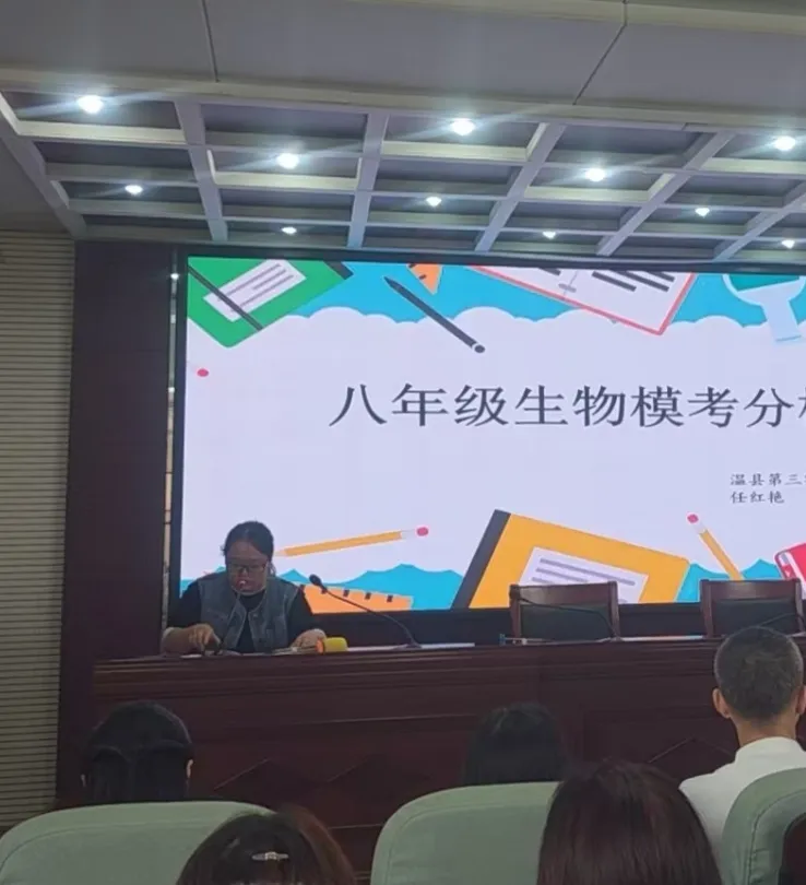 焦作市2026年初中生物学模拟考试分析会圆满召开 第10张 焦作市2026年初中生物学模拟考试分析会圆满召开 第10张