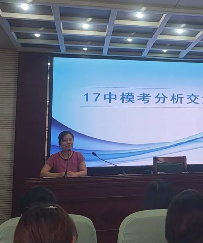 焦作市2026年初中生物学模拟考试分析会圆满召开 第13张 焦作市2026年初中生物学模拟考试分析会圆满召开 第13张
