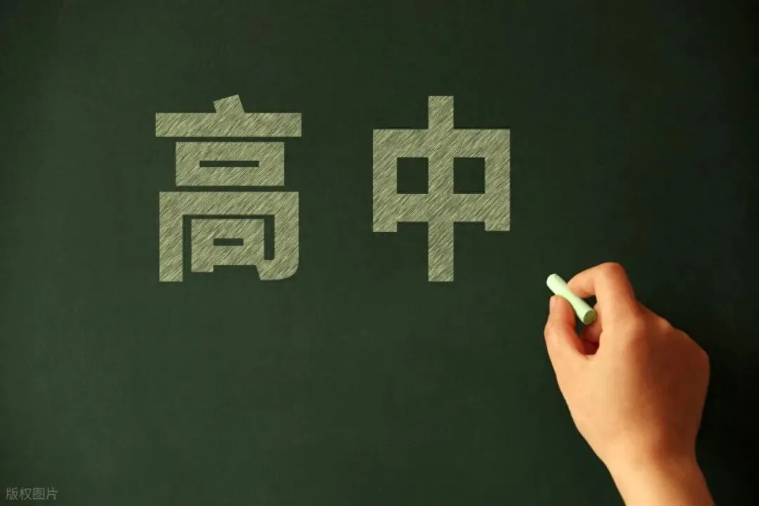 中考临近:最差普高与最好中考该如何选择? 第1张 中考临近:最差普高与最好中考该如何选择? 第1张