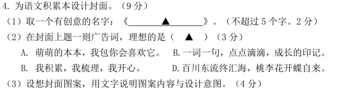 中考启示录 | 2025南京中考语文真题小议-第1张图片-四季读书网