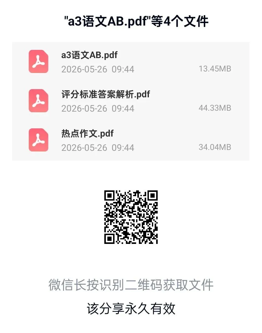 2026年河南中考抢分金卷七科试卷及答案 第1张