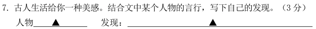 中考启示录 | 2025南京中考语文真题小议-第7张图片-四季读书网