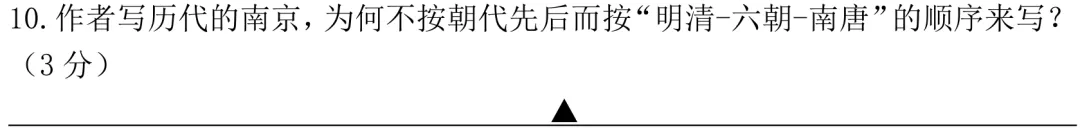 中考启示录 | 2025南京中考语文真题小议-第8张图片-四季读书网