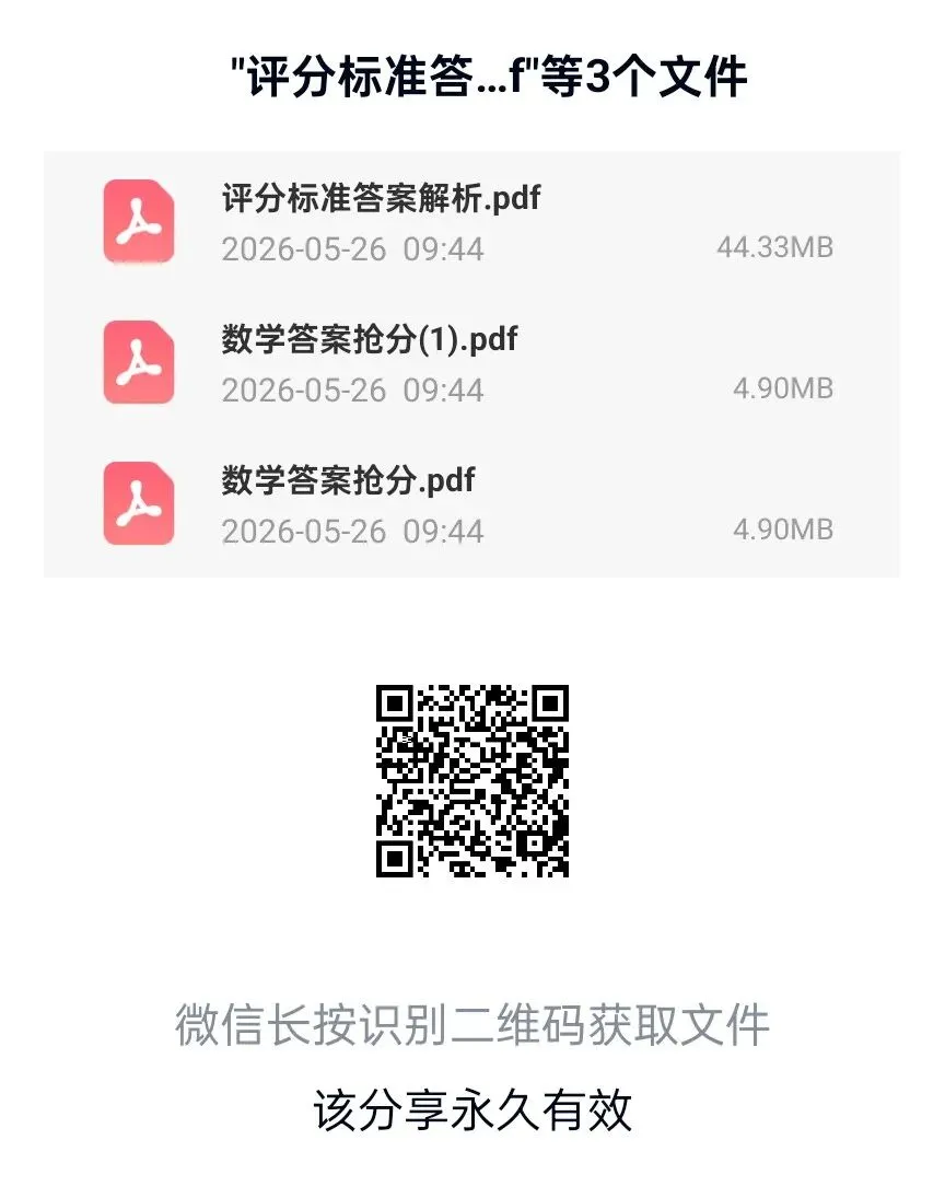 2026年河南中考抢分金卷七科试卷及答案 第2张