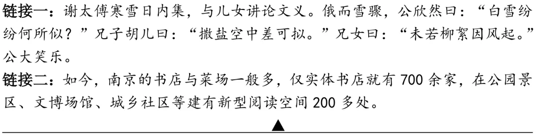 中考启示录 | 2025南京中考语文真题小议-第10张图片-四季读书网