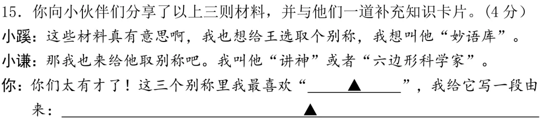 中考启示录 | 2025南京中考语文真题小议-第11张图片-四季读书网