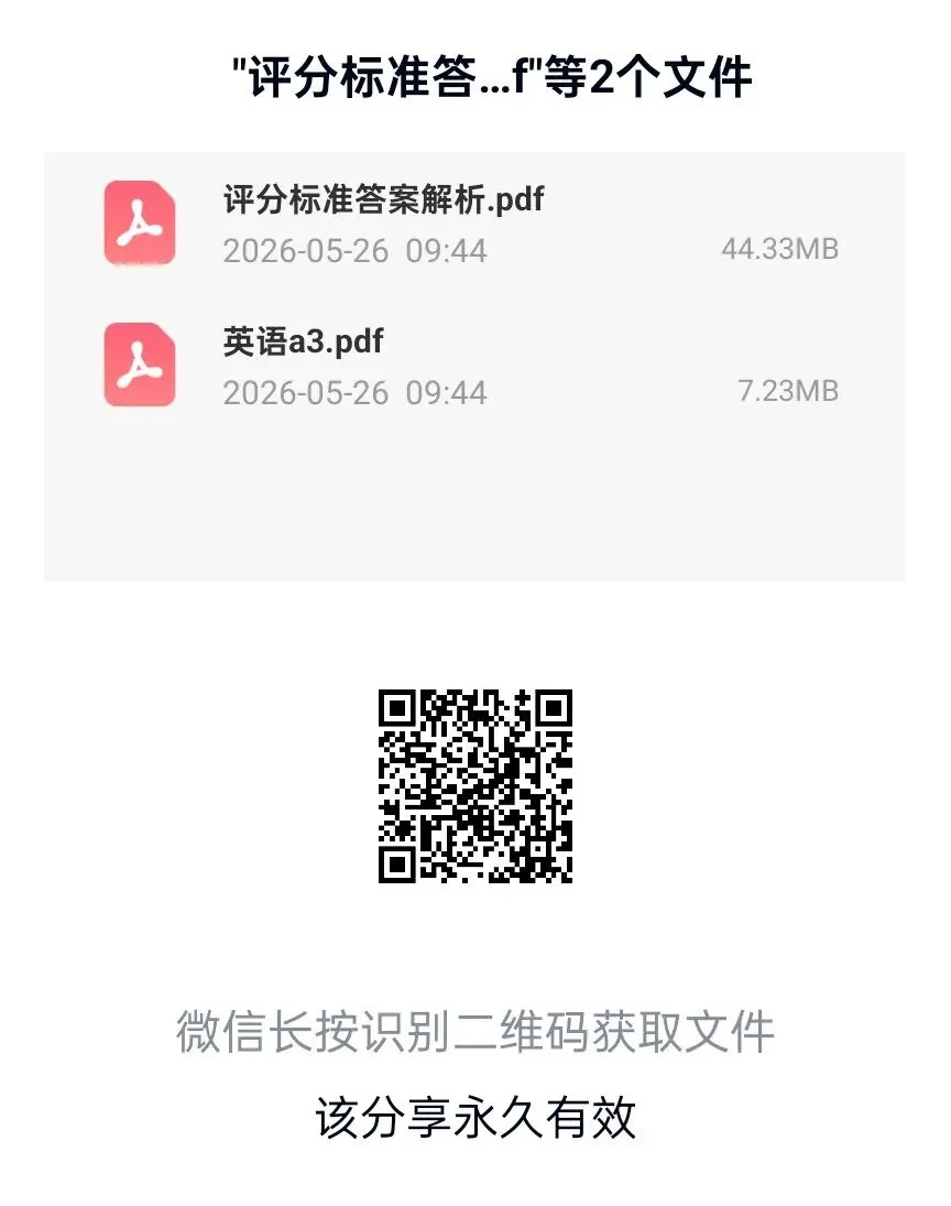 2026年河南中考抢分金卷七科试卷及答案 第3张