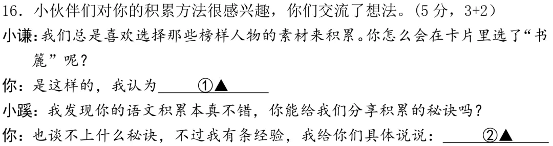 中考启示录 | 2025南京中考语文真题小议-第12张图片-四季读书网