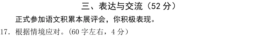 中考启示录 | 2025南京中考语文真题小议-第13张图片-四季读书网