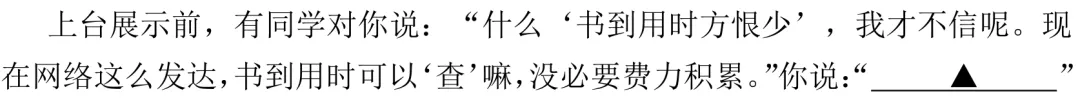 中考启示录 | 2025南京中考语文真题小议-第14张图片-四季读书网