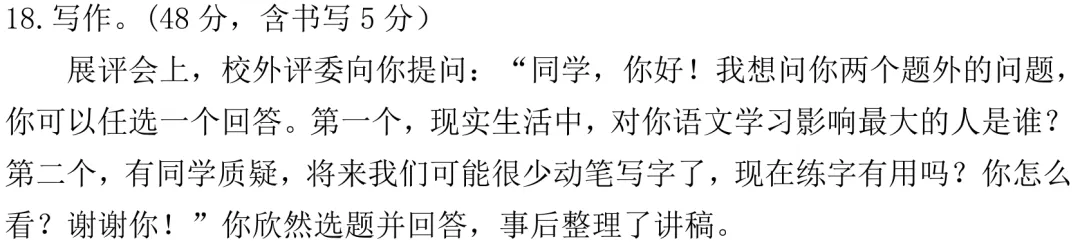 中考启示录 | 2025南京中考语文真题小议-第15张图片-四季读书网