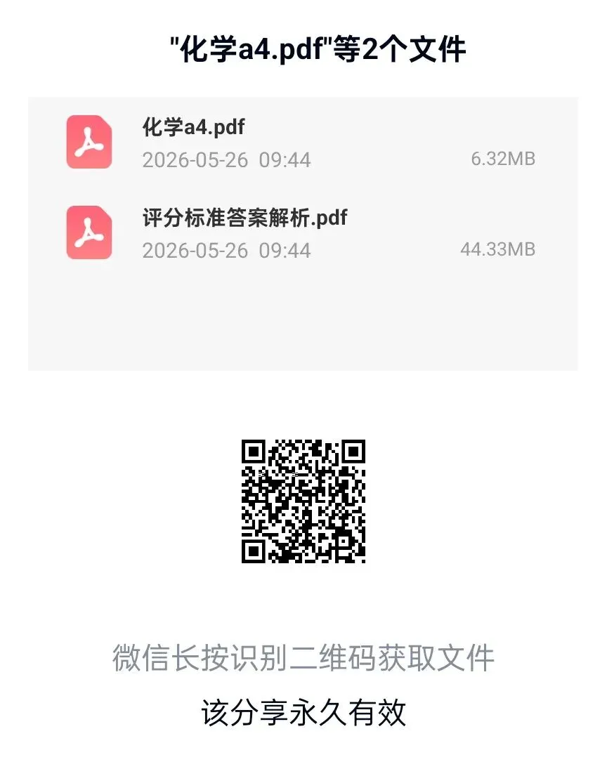 2026年河南中考抢分金卷七科试卷及答案 第5张