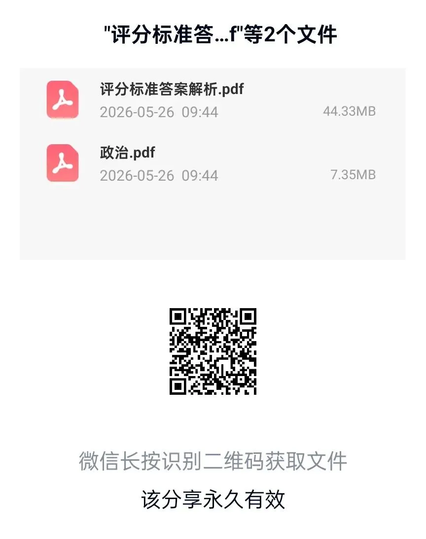 2026年河南中考抢分金卷七科试卷及答案 第6张
