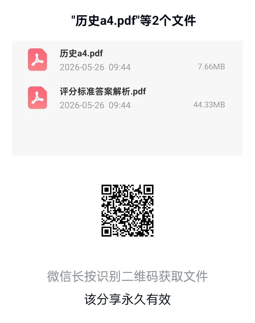 2026年河南中考抢分金卷七科试卷及答案 第7张