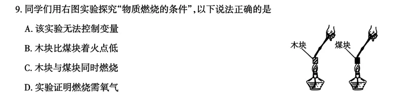 太原市2026年初中学业水平模拟考试(二)化学试题分析(二) 第5张