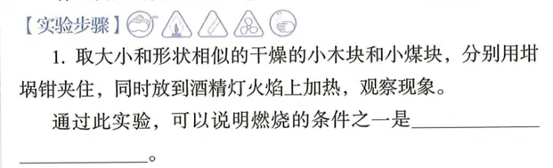 太原市2026年初中学业水平模拟考试(二)化学试题分析(二) 第6张