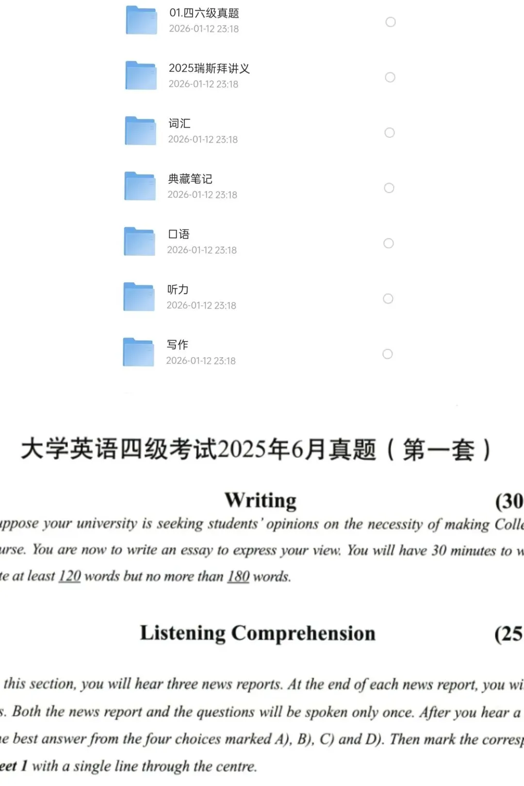 2014-2025年四六级真题+解析+口语+听力音频(附经验、技巧、计划、语法、典藏笔记等)电子版PDF讲义 第3张