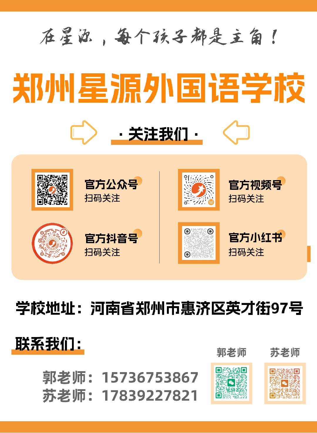 以高考的标准丈量每一场模拟,直击郑州星源外国语学校高三全现场 第20张 以高考的标准丈量每一场模拟,直击郑州星源外国语学校高三全现场 第20张