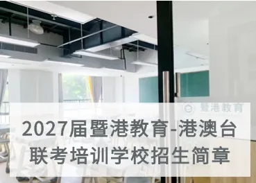 2026年港澳台联考数学真题逐题解析:和2025年相比难在哪里?-第35张图片-四季读书网