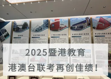 2026年港澳台联考数学真题逐题解析:和2025年相比难在哪里?-第37张图片-四季读书网