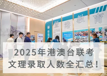 2026年港澳台联考数学真题逐题解析:和2025年相比难在哪里?-第38张图片-四季读书网