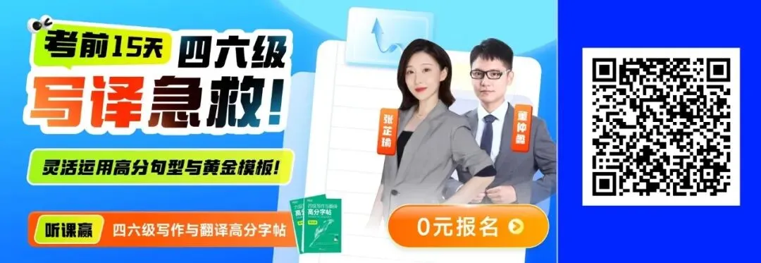 四六级写作高频句型+真题范文!快来围观!-第1张图片-四季读书网