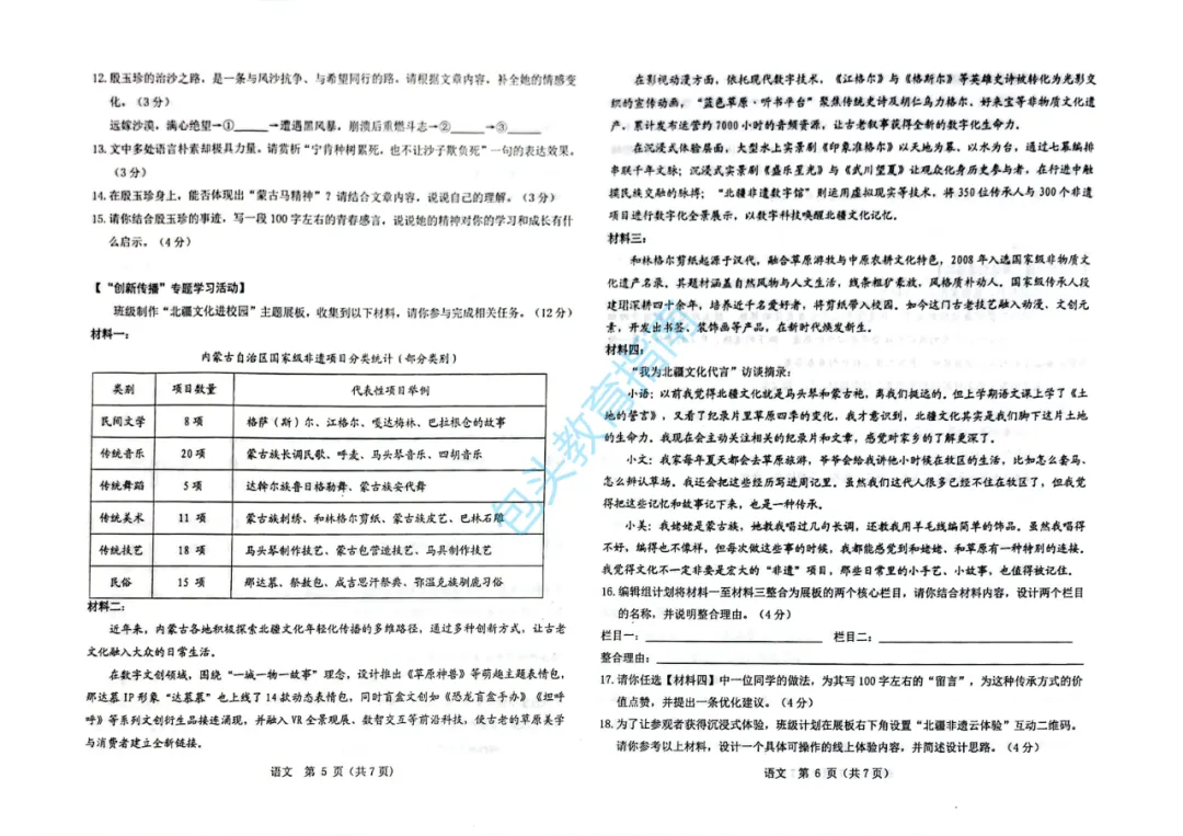 包头中考二模试卷汇总昆区,东河-第13张图片-四季读书网