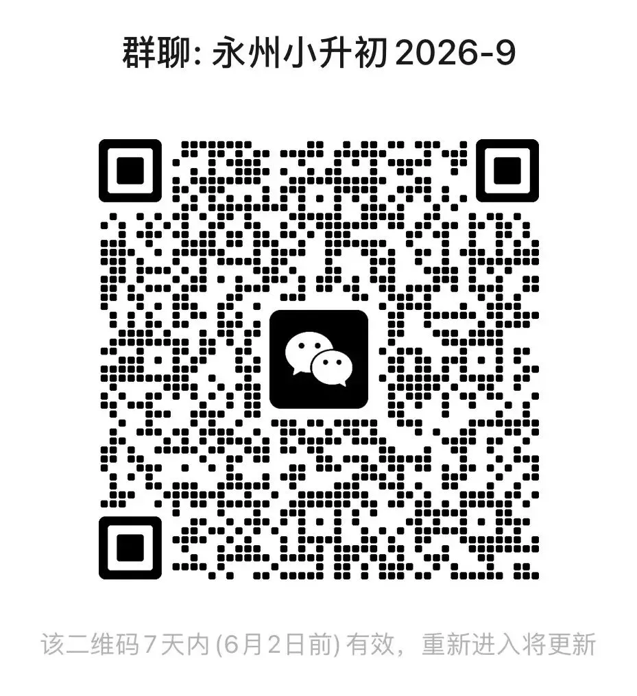 永州四中贯通班选拔语文答案+试卷-第9张图片-四季读书网 永州四中贯通班选拔语文答案+试卷-第9张图片-四季读书网