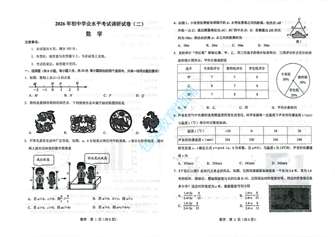 包头中考二模试卷汇总昆区,东河-第16张图片-四季读书网