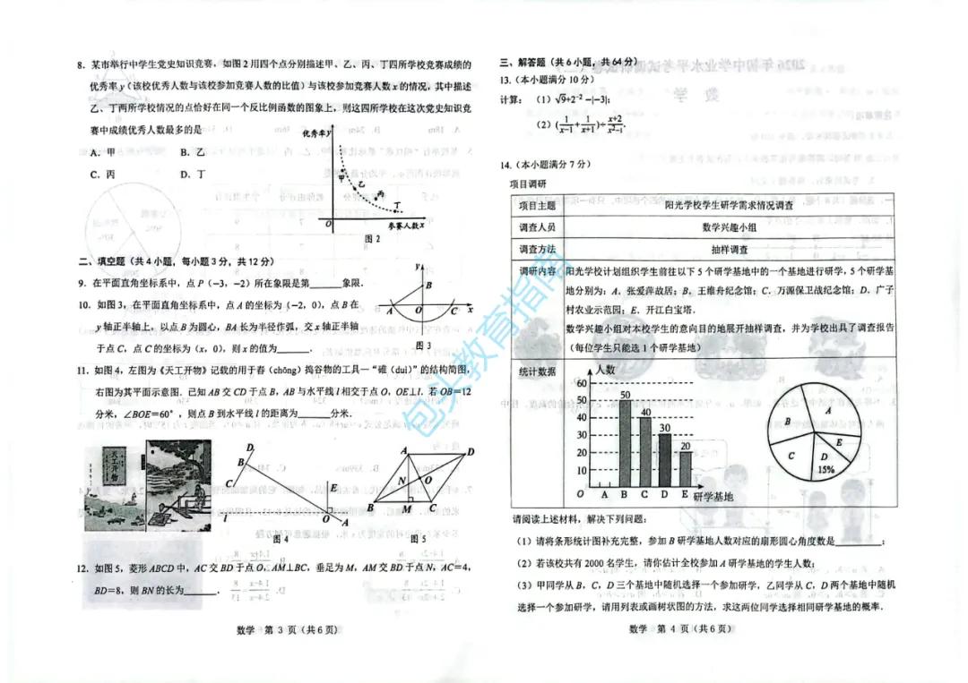 包头中考二模试卷汇总昆区,东河-第17张图片-四季读书网