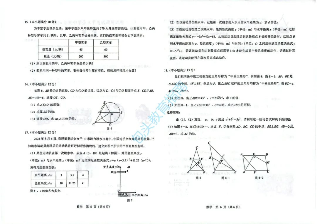 包头中考二模试卷汇总昆区,东河-第18张图片-四季读书网