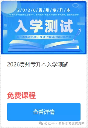 2025年部分省份专升本考试真题还原!-第1张图片-四季读书网