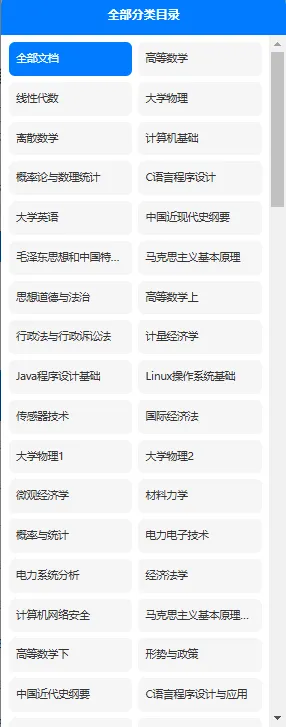 南京理工大学紫金学院历年期末试卷真题来啦~免费获取-第4张图片-四季读书网