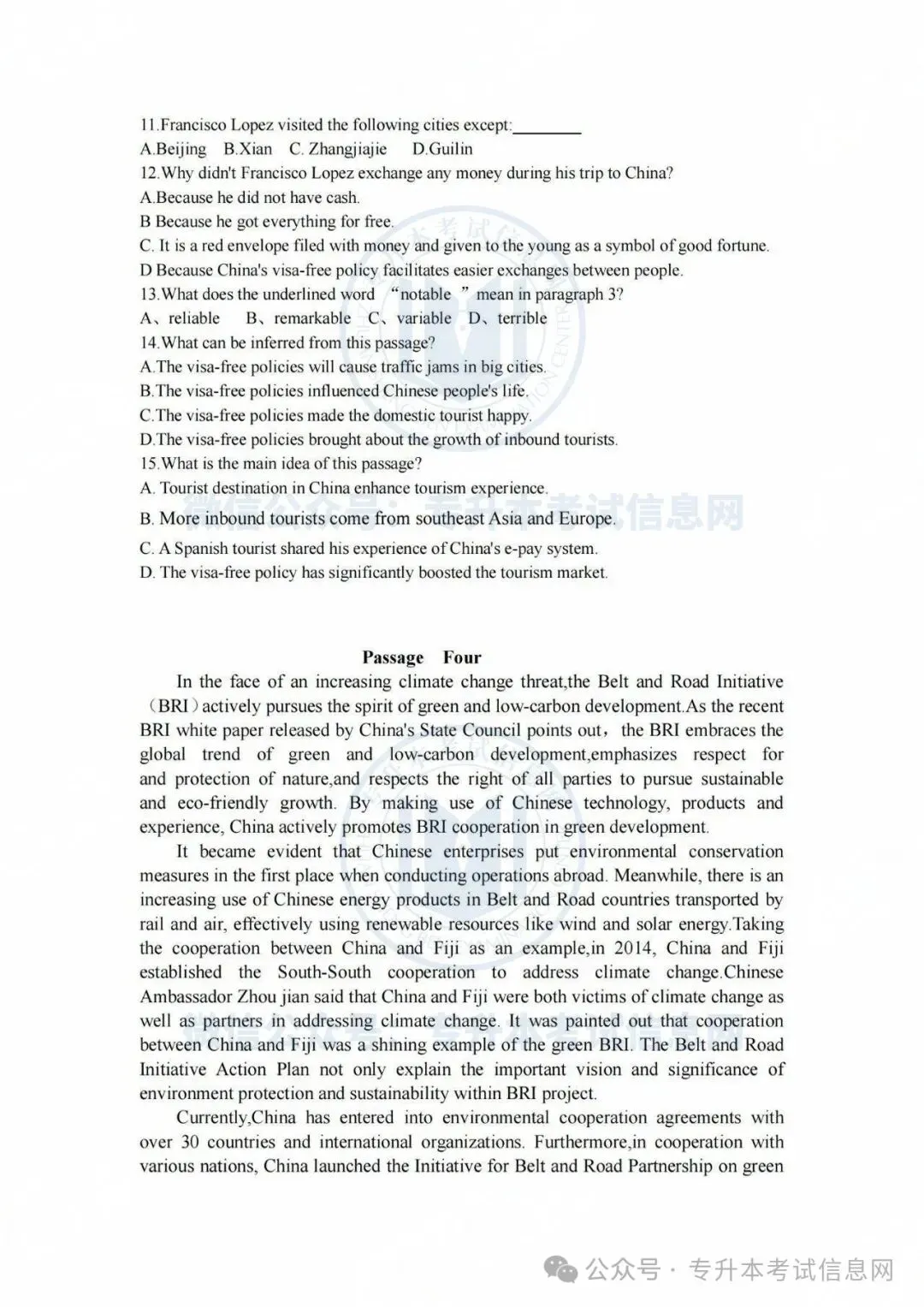 2025年部分省份专升本考试真题还原!-第18张图片-四季读书网