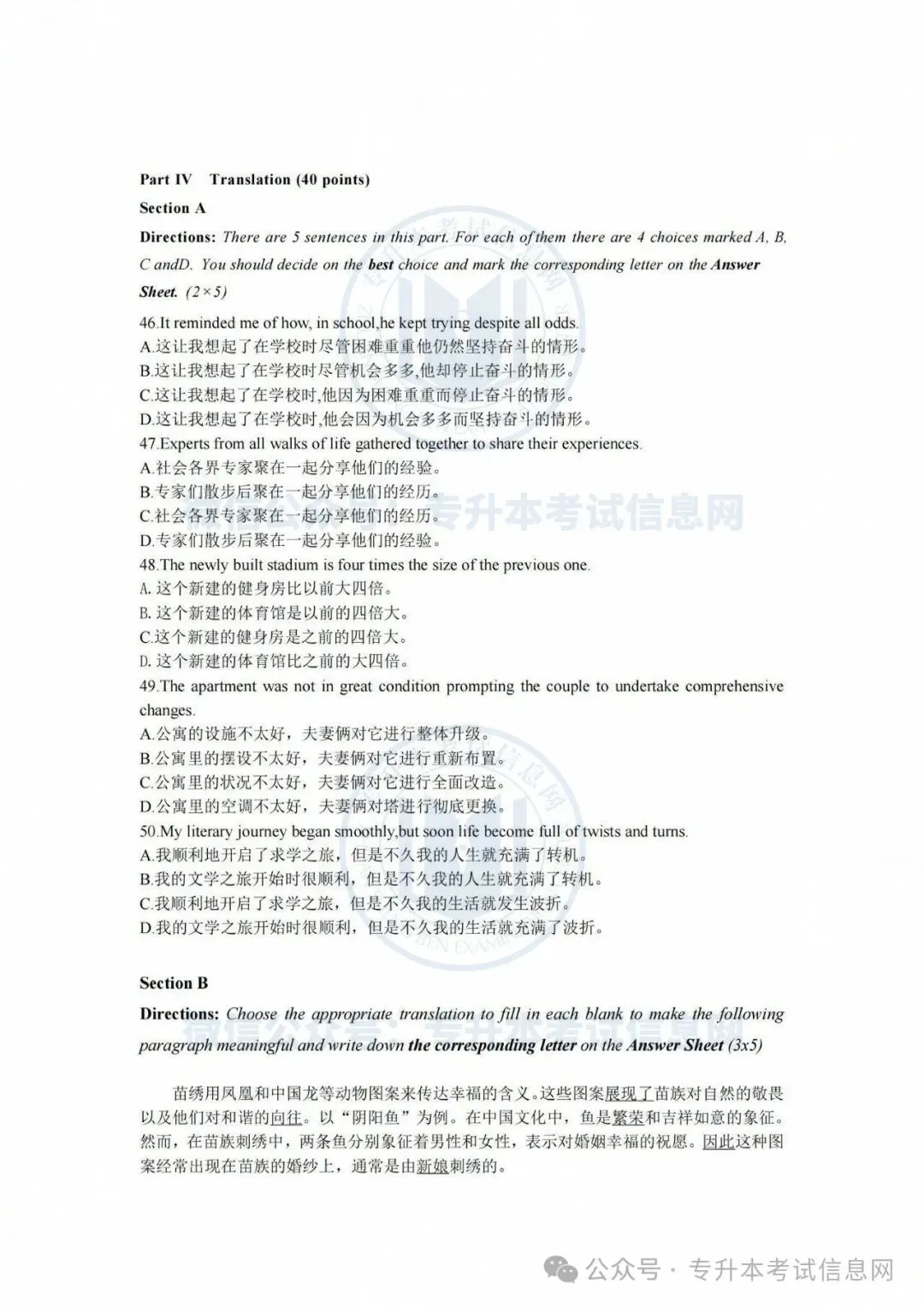 2025年部分省份专升本考试真题还原!-第22张图片-四季读书网