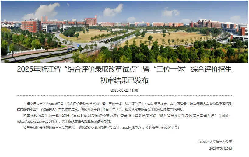 附往年真题!多所高水平院校“三一”初审结果公布,5月27日网上确认!-第4张图片-四季读书网 附往年真题!多所高水平院校“三一”初审结果公布,5月27日网上确认!-第4张图片-四季读书网