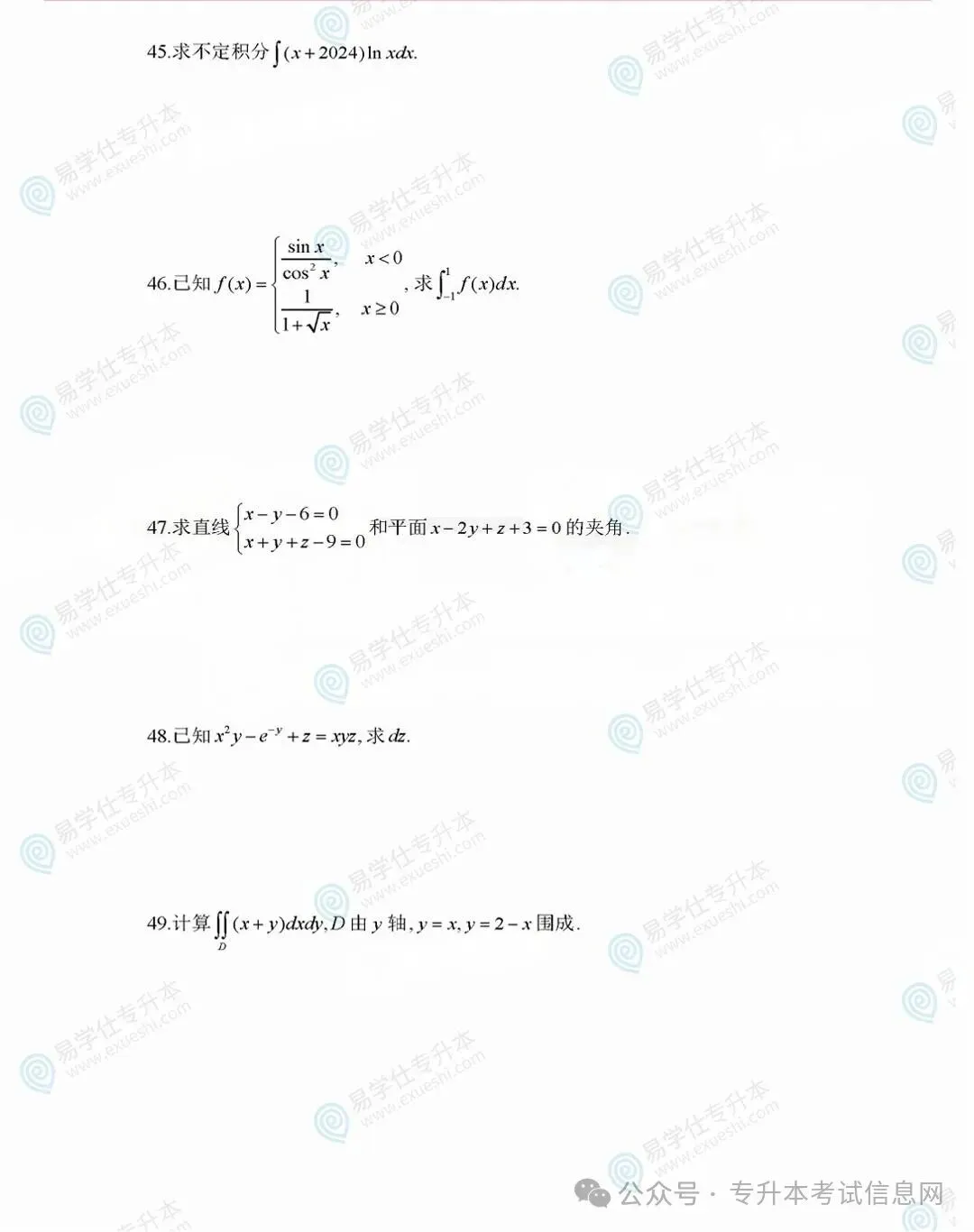 2025年部分省份专升本考试真题还原!-第30张图片-四季读书网