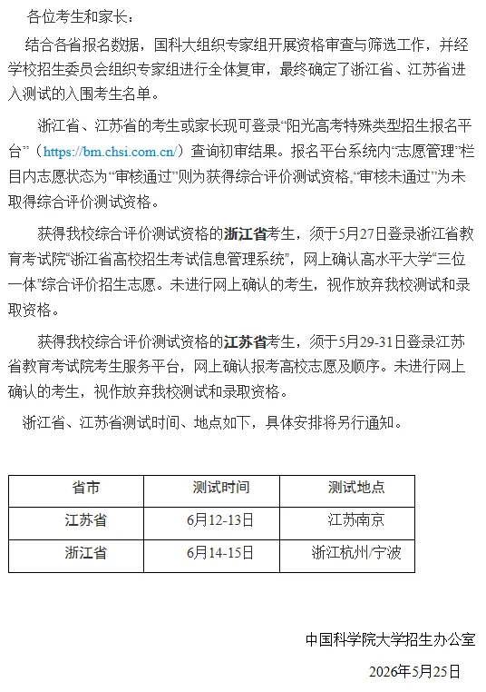 附往年真题!多所高水平院校“三一”初审结果公布,5月27日网上确认!-第6张图片-四季读书网 附往年真题!多所高水平院校“三一”初审结果公布,5月27日网上确认!-第6张图片-四季读书网