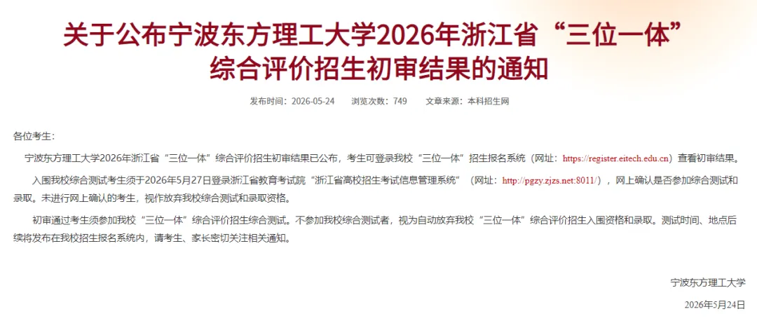 附往年真题!多所高水平院校“三一”初审结果公布,5月27日网上确认!-第7张图片-四季读书网 附往年真题!多所高水平院校“三一”初审结果公布,5月27日网上确认!-第7张图片-四季读书网