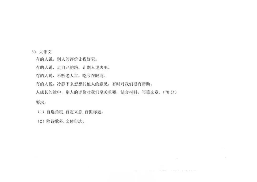 2025年部分省份专升本考试真题还原!-第40张图片-四季读书网