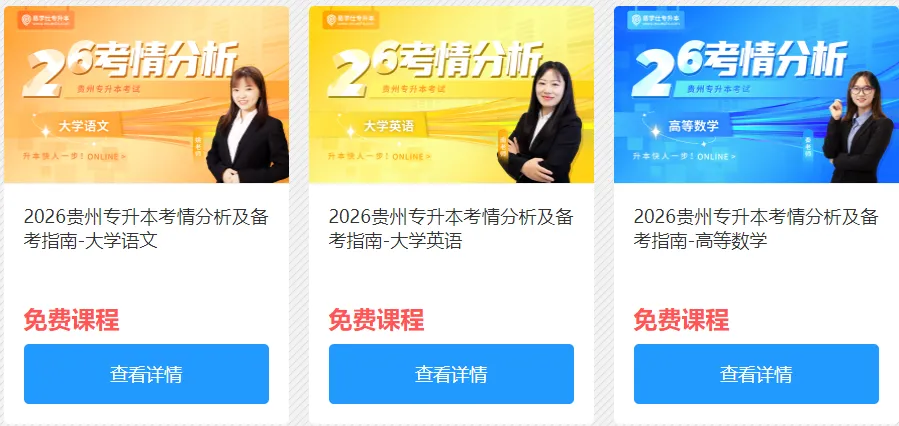 2025年部分省份专升本考试真题还原!-第53张图片-四季读书网
