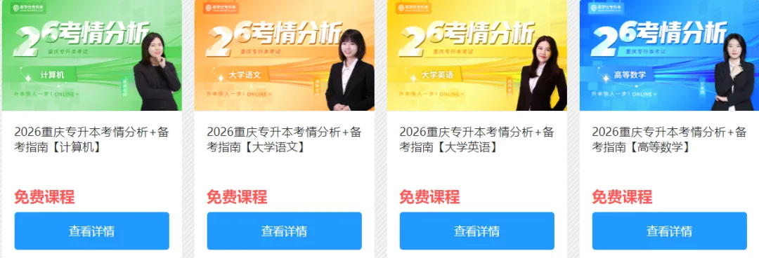 2025年部分省份专升本考试真题还原!-第54张图片-四季读书网