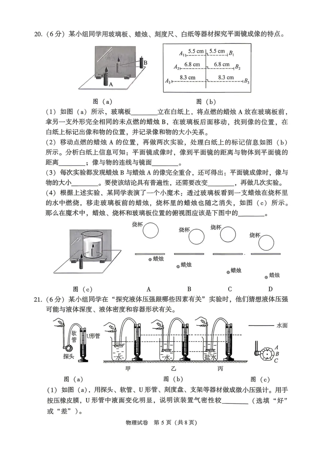 2026大连中考二模试卷及答案分享!-第23张图片-四季读书网 2026大连中考二模试卷及答案分享!-第23张图片-四季读书网