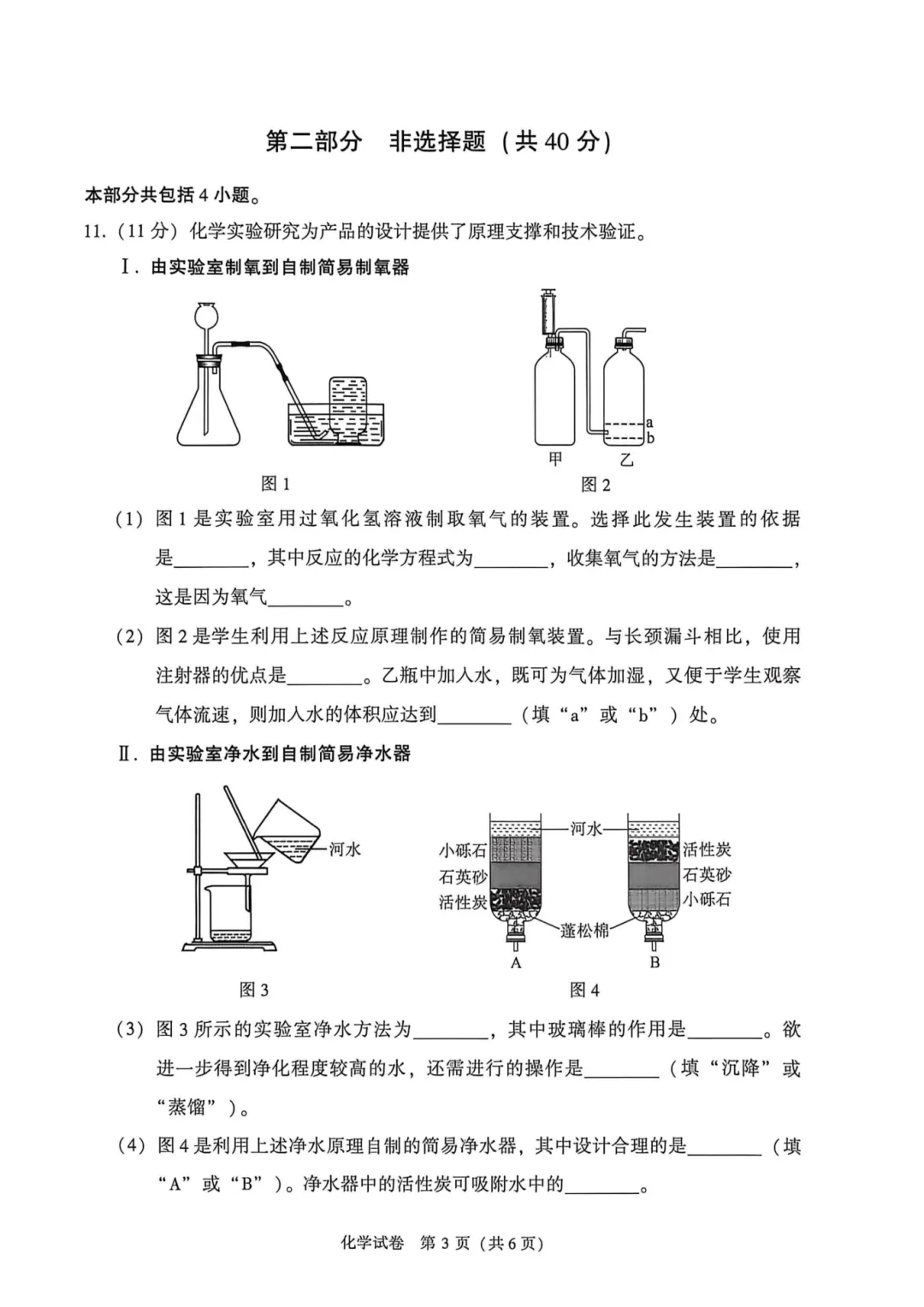 2026大连中考二模试卷及答案分享!-第29张图片-四季读书网 2026大连中考二模试卷及答案分享!-第29张图片-四季读书网