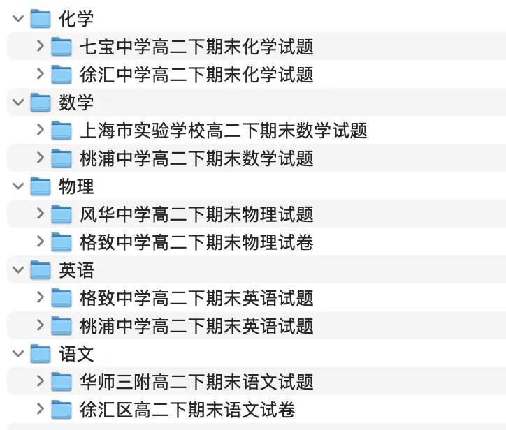 期末冲刺系列|上海市往年高二期末名校真题及解析-第7张图片-四季读书网 期末冲刺系列|上海市往年高二期末名校真题及解析-第7张图片-四季读书网